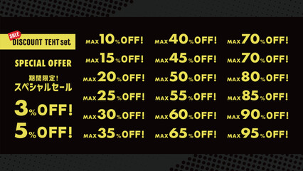 セール用のテキストと3~95% OFFの文字のセット - シンプルに目立つ値引き･割引率のPOPの素材 - 黄色
