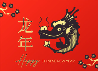 Happy Chinese new Year, Year of the Dragon! Eastern calendar design template with Dragon beast. Asian traditional holiday celebration. Chinese text means 