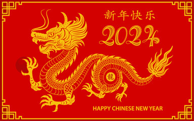 Happy Chinese new year 2024 Zodiac sign year of the Dragon