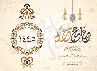 Happy new hijri year 1445 Arabic calligraphy. Islamic new year greeting card with vintage style. arabic text mean: "happy islamic new year for all"