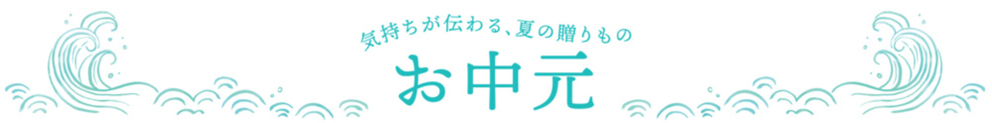 波の手描きイラストテンプレート