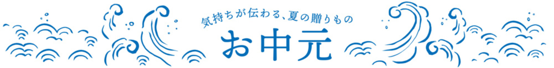 波の手描きイラストテンプレート