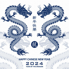 Happy Chinese new year 2024 Zodiac sign year of the Dragon