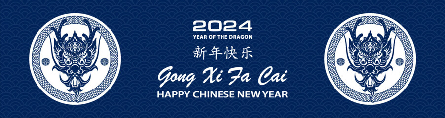 Happy Chinese new year 2024 Zodiac sign year of the Dragon