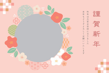 2024年辰年の年賀はがき　イラスト