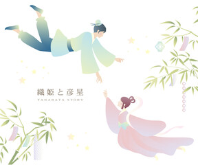 七夕の織姫と彦星のイラスト素材 ベクター 7月夏