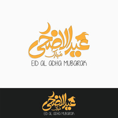 Eid al Adha Mubarak with arabic calligraphy