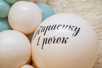 photo zone from balloons for 1 year for a boy, the inscription "Tarasik is 1 year old"