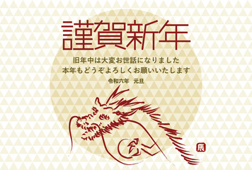 2024年辰年の年賀状イラスト: 筆書き龍と鱗模様背景