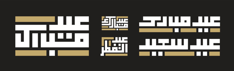 Vector manuscript of Eid al-Adha and Fitr, Islamic backgrounds and Ramadan Kareem