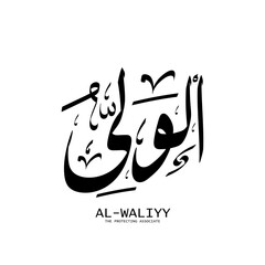 AL-WALIYY is the Name of Allah. 99 Names of Allah, Al-Asma al-Husna Arabic Islamic calligraphy. 
AL-WALIYY. Arabic calligraphy of the word. 
AL-WALIYY. Vector Design. being The Protecting Associate