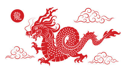 Happy chinese new year 2024 the Dragon zodiac sign. Red paper cut Dragon. Isolated on white background - 614896961