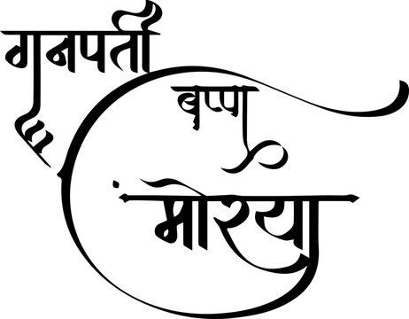 Ganesh typography images