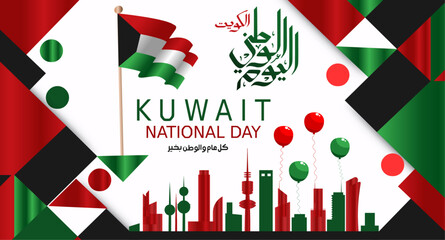 Kuwait National Day with flag. Kuwait flag Red Green Black modern abstract retro background with geometric web banner. Kuwait Vector Illustration.