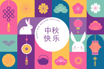 Chuseok holiday background, Chinese wording translation - Mid Autumn Festival. Mooncake, bunnies, rabbits and lanterns, geometric style banner and poster