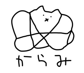 ねこ