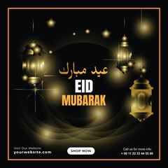 Eid Mubarak post banner for social media. Gradient RGB color Mode. 1080 X 1080 pixels. free font used.