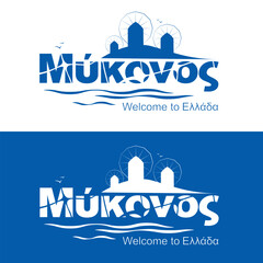 Mykonos Greece Logo Concept for Poster, Sticker, Banner, Card, Design for Garment or Textile. Translation of Greek Words - Mykonos and Greece. - obrazy, fototapety, plakaty