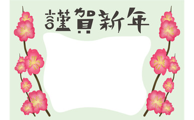 梅の花が可愛い和風テイストな年賀状テンプレート_謹賀新年・グリーン・通年