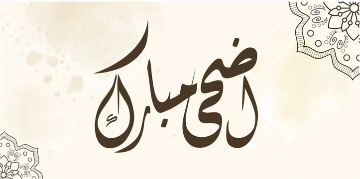 Islamic - Arabic Eid Greeting Card : Adha Mubarak - English Translation : Blessed Sacrifice Feast - Vector- Eps 10