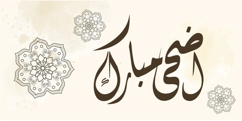 Islamic - Arabic Eid Greeting Card : Adha Mubarak - English Translation : Blessed Sacrifice Feast - Vector- Eps 10