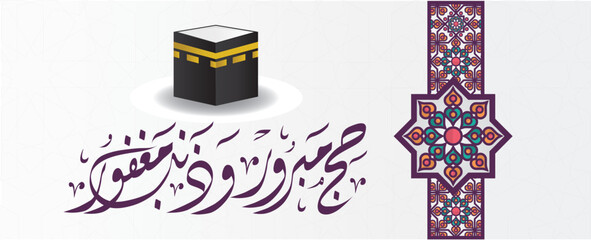 Islamic Greeting Card of Hajj - Eid Al Adha Arabic Calligraphy illustration EPS , Vector