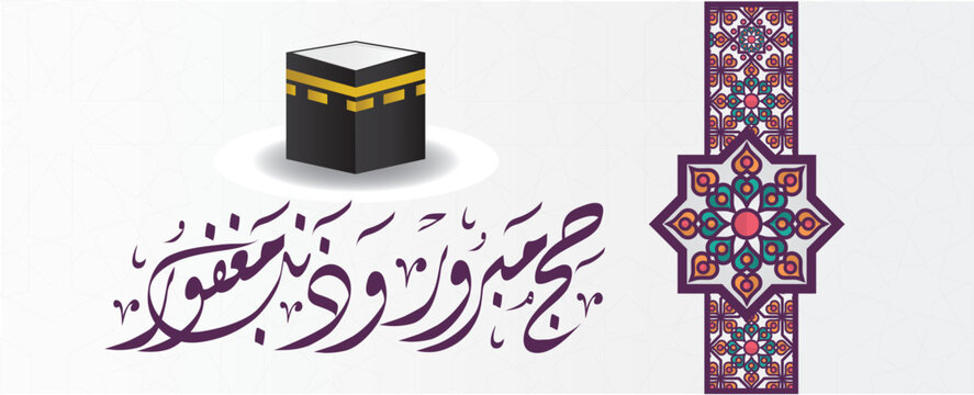 Islamic Greeting Card of Hajj - Eid Al Adha Arabic Calligraphy illustration EPS , Vector