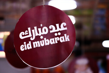 Muslim holiday decorations (Eid al-Adha) Arab Sheep, Goat,Lamb