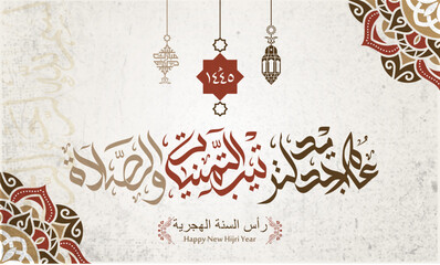 happy new Hijri year 1445, islamic new year calligraphy. Happy Islamic New Year with grunge vintage style. Suitable for greeting card, poster and banner. arabic text mean: "happy islamic new year"
