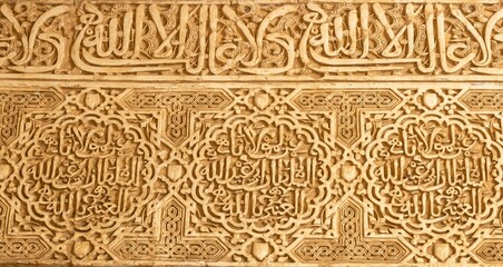 Fototapeta na wymiar Details if the Moorish calligraphy wall decoration