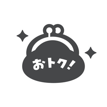 お得‼️ お得」の写真素材 | 661,199件の無料イラスト画像 | Adobe 