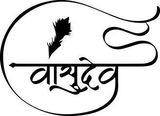 Shree krishna typography images