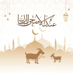 Free Eid Mubarak Post Design Template
