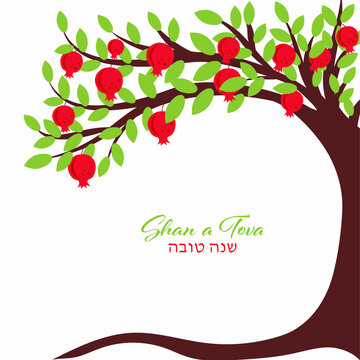 Rosh Hashanah pomegranate tree invitation, greeting card