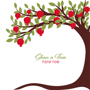 Shana Tova pomegranate tree greeting card