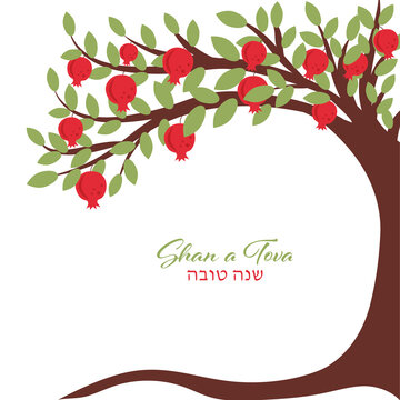 Shana Tova pomegranate branches greeting card, invitation