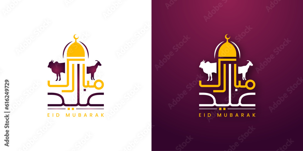 Wall mural eid mubarak decorative design with arabic calligraphy