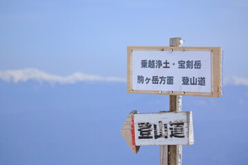 登山道への案内板
