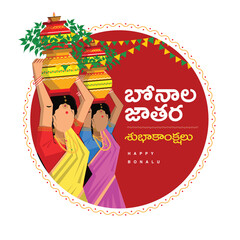 Bonalu festival - Telangana women carrying bonalu Goddess Mahakali.