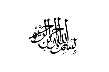 bismillah calligraphy design arabic vector isolated on white