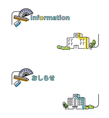 学校のフラットな線画イメージタイトルおしらせ