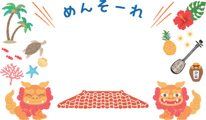 沖縄イラストフレーム　めんそーれ
