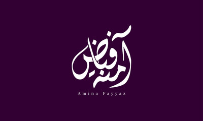 Amina Fayyaz Name Arabic Calligraphy Vector Template