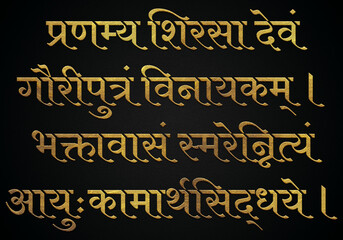 Ganesh chaturthi shlok 6 golden hindi & sanskrit calligraphy design banner, sankat nashan ganesh Mantra stotram, lord vinayak. - obrazy, fototapety, plakaty