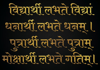 Ganesh chaturthi shlok 1 golden hindi & sanskrit calligraphy design banner, sankat nashan ganesh stotram Mantra, lord vinayak.