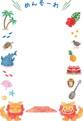 沖縄イラストフレーム　めんそーれ　縦向き　手描き水彩画
