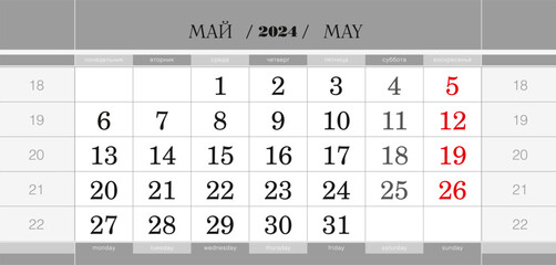 Calendar quarterly block for 2024 year, May 2024. Wall calendar, English and Russian language. Week starts from Monday.