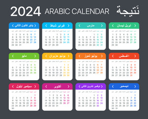 2024 Calendar - vector template graphic illustration - Arabic version