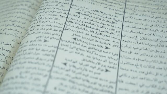 Arabic script in a Koran book in a museum, in Bahrain
