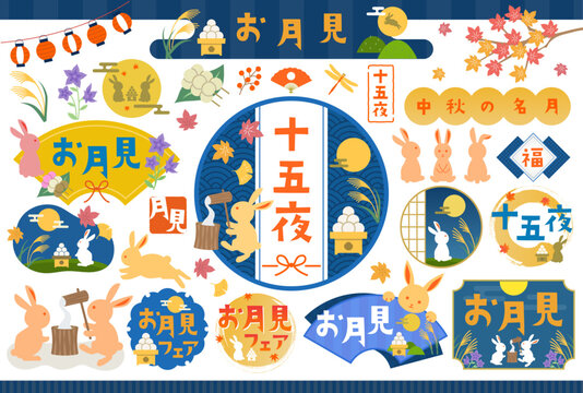 お月見 Images – Browse 8,590 Stock Photos, Vectors, and